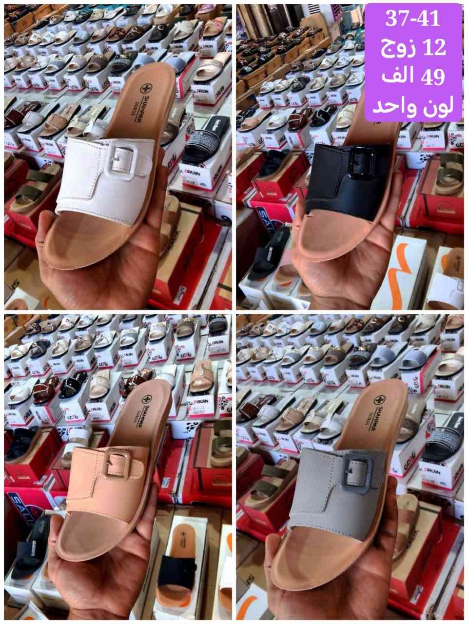 #جملة فقط ..لانتعامل بالمفرد مطلقآ 

#تم وصول الوجبة الجديدة والحصرية من أرقى الموديلات:
👉 [رجالي - نسائي - شبابي - ولادي - بناتي - أطفال]

🏷️ ملاحظة: ارجو الانتباه  جميع الأسعار مكتوبة داخل الصور مع التعبئة والقياس 

🚛 بضاعتك مضمونة وتصلك مباشرة إلى باب محلك عبر خدمة التوصيل السريع.

#أجور عاصمة بغداد: 5,000 الاف

#أجور باقي المحافظات: 6,000 الاف

#الأسعار نهائية تماماً وغير قابلة للنقاش أو التخفيض.

#ملاحظة الحمولات الضخمة: يطبق سعر شحن إضافي في حال زاد الحجم عن 3 كارتون.

#عنوان المجمع : بغداد الشورجه الرصافي مقابل كراج الطوابق قرب وكاله رياض فرحان

#فحص الطلب بوجود المندوب قبل الاستلام 
الله يرزقڪ الجميع ❤️

💬 لإتمام الحجز: يسعدنا استقبال طلباتكم عبر رسائل الصفحة الرسمية.📲 أو التواصل مباشرة عبر رقمنا الرسمي:🟢 ***********

🔗 اشترك في قنواتنا لتشاهد الموديلات أولاً بأول:قناتنا على تلگرام: اضغط هنا
https://t.me/fursanalyaqut

قناة السبورتات  والاحذية لجميع القياسات 
https://t.me/AKiraq10

 للانضمام قناتنا على واتساب: اضغط هنا للمتابعة

https://whatsapp.com/channel/0029VbCJs9r23n3iAHN6i13Z

للانضمام لكروبنا واتساب : اضغط هنا للمتابعة

https://chat.whatsapp.com/HF4fLsOZCMHIQ9Lep93BJD?s=cl&p=a&ilr=1&amv=3

موقعنا الالكتروني لعرض جميع انواع الموديلات لدينا

https://cheerful-lolly-374533.netlify.app

الفرسان.. الجودة التي  يستحقها عملاؤك! 🛡️✨
