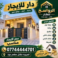 مشتمل أرضي • الجلبية • ماء وكهرباء