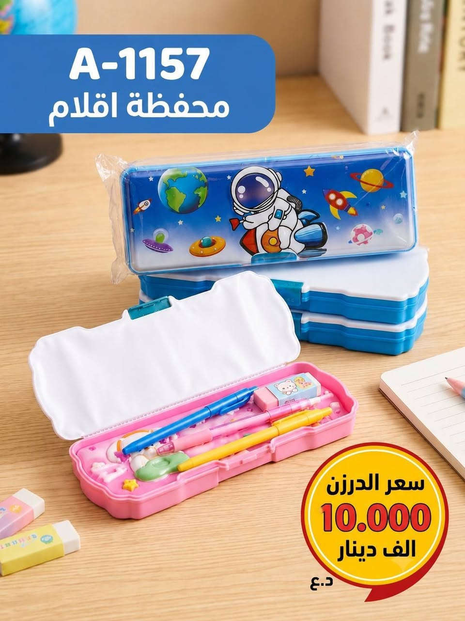 محل مرتضى كريم لملابس الاطفال 
                   ولادي .   بناتي .  اطفالي .  بيبي
                         تجهيزات حديث ولاده
         احزمه  .        .    ملابس داخليه    .    قبعات 
       هدايا.        قرطاسيه    .  العاب       اكسسوارات 
   👚👚👗👗👖👖👕👔👔🎒🎒👒👒🎽🎽
                      الناصريه ..قضاء الرفاعي
                 السوق الكبير .....شارع الندافين
                    يوجد  لدينا خدمه توصيل 
      موبايل.    ***********     //      *********** 
  رابط قناة التليغرام https://t.me/mmmmbebe      حساب انستغرام   mekatbabe
                                 mortd.88 
               تجهزات حديث ولاده 
      تجهيز كامل للاطفال حديثي الولاده 
        كل ما تحتاجونه لطفلكم موجود 
جديدنا 
قرطاسيه منوع
