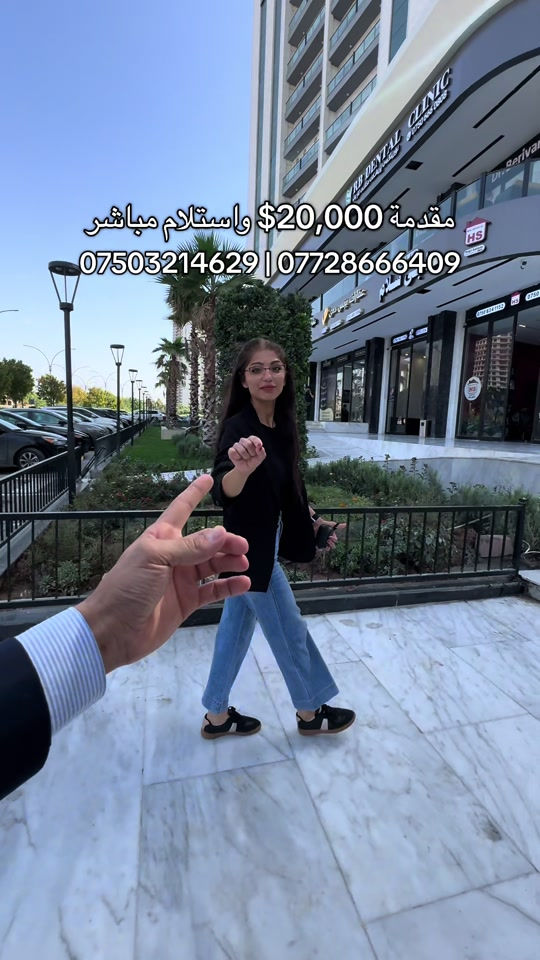 شقة للبيع • استثمار • اربيل