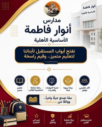 حي الأمير • عطية جبوري • قرب المفوضية