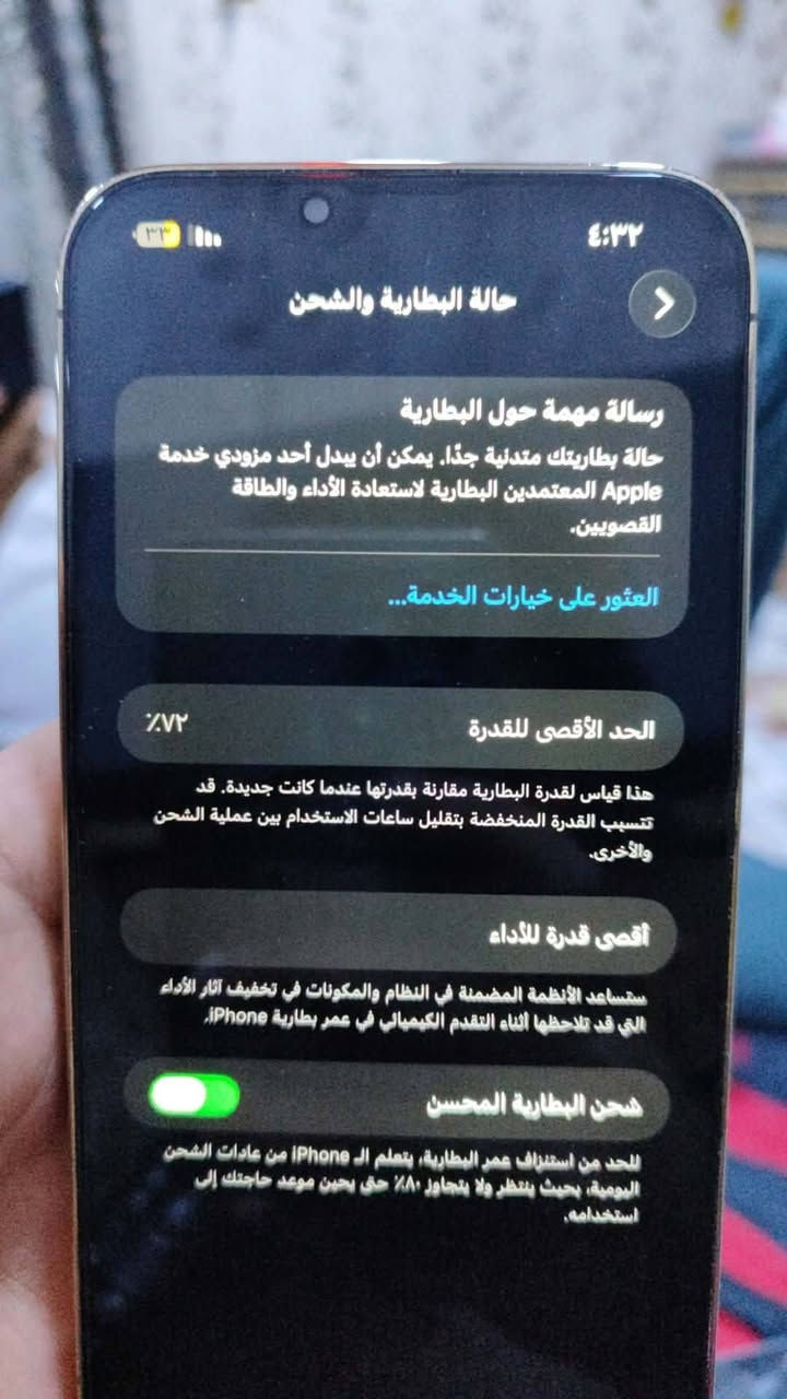 هاسلام عليكم ايفون 13برو ماكس امريكي ممفتوح ذاكره 256لون مميز ذهبي بس بطاريته 72نضيف الجهاز ملحقات وياه كيبل فقط مكاني كربلاء سعره 625بيه مجال الاستفسار ***********

نص مكتوب في الصور:
- ٤:٣٢
- القطع والخدمة
- تجمع Apple سجل تاريخ القطع والخدمة، وهذا السجل يعرض معلومات عن هذا الـ iPhone وحالته وتفاصيل إصلاحه. معرفة المزيد...
- سجل تاريخ الخدمة
- الخدمة
- البطارية
- ٣٣
- ١٠٠
- حالة البطارية والشحن
- رسالة مهمة حول البطارية
- حالة بطاريتك متدنية جدا. يمكن أن يبدل أحد مزودي خدمة Apple المعتمَدين البطارية لاستعادة الأداء والطاقة القصويين.
- العثور على خيارات الخدمة...
- الحد الأقصى للقدرة
- ٧٢٪
- هذا قياس لقدرة البطارية مقارنة بقدرتها عندما كانت جديدة. قد تتسبب القدرة المنخفضة بتقليل ساعات الاستخدام بين عملية الشحن والأخرى.
- أقصى قدرة للأداء
- ستساعد الأنظمة المضمنة في النظام والمكونات في تخفيف آثار الأداء التي قد تلاحظها أثناء التقدم الكيميائي في عمر بطارية iPhone.
- شحن البطارية المحسن
- للحد من استنزاف عمر البطارية، يتعلم الـ iPhone من عادات الشحن اليومية، بحيث ينتظر ولا يتجاوز ٨٠٪ حتى يحين موعد حاجتك إلى استخدامه.