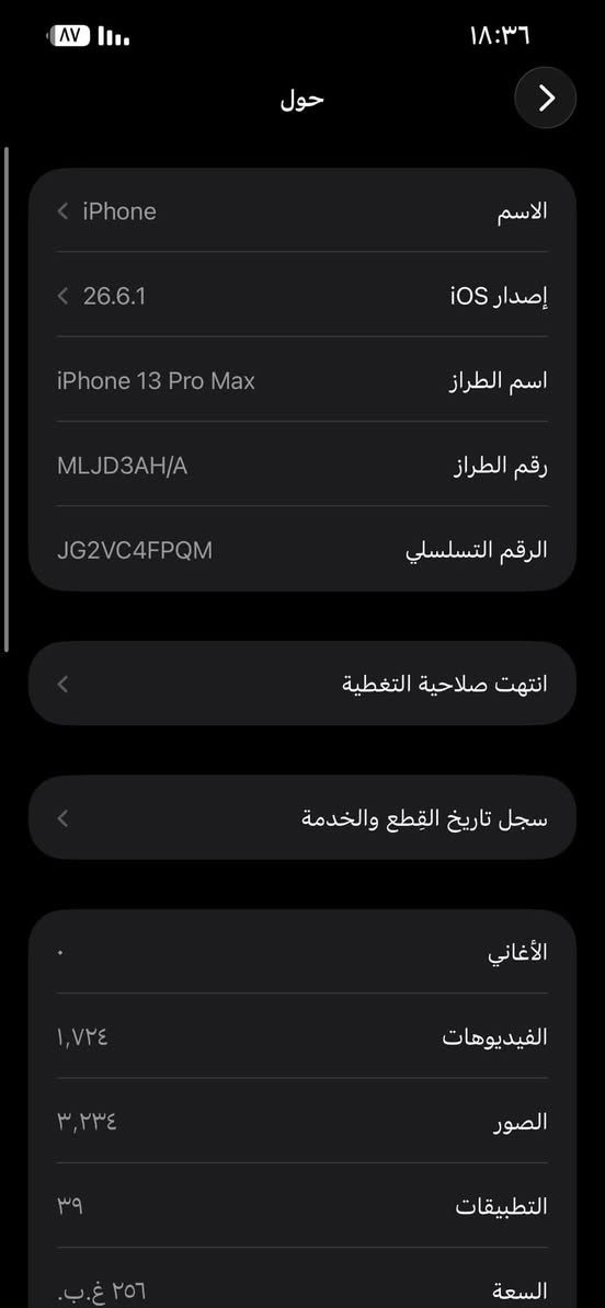 آيفون ١٣ برو ماكس • ٢٥٦ • بطارية ٧٧٪