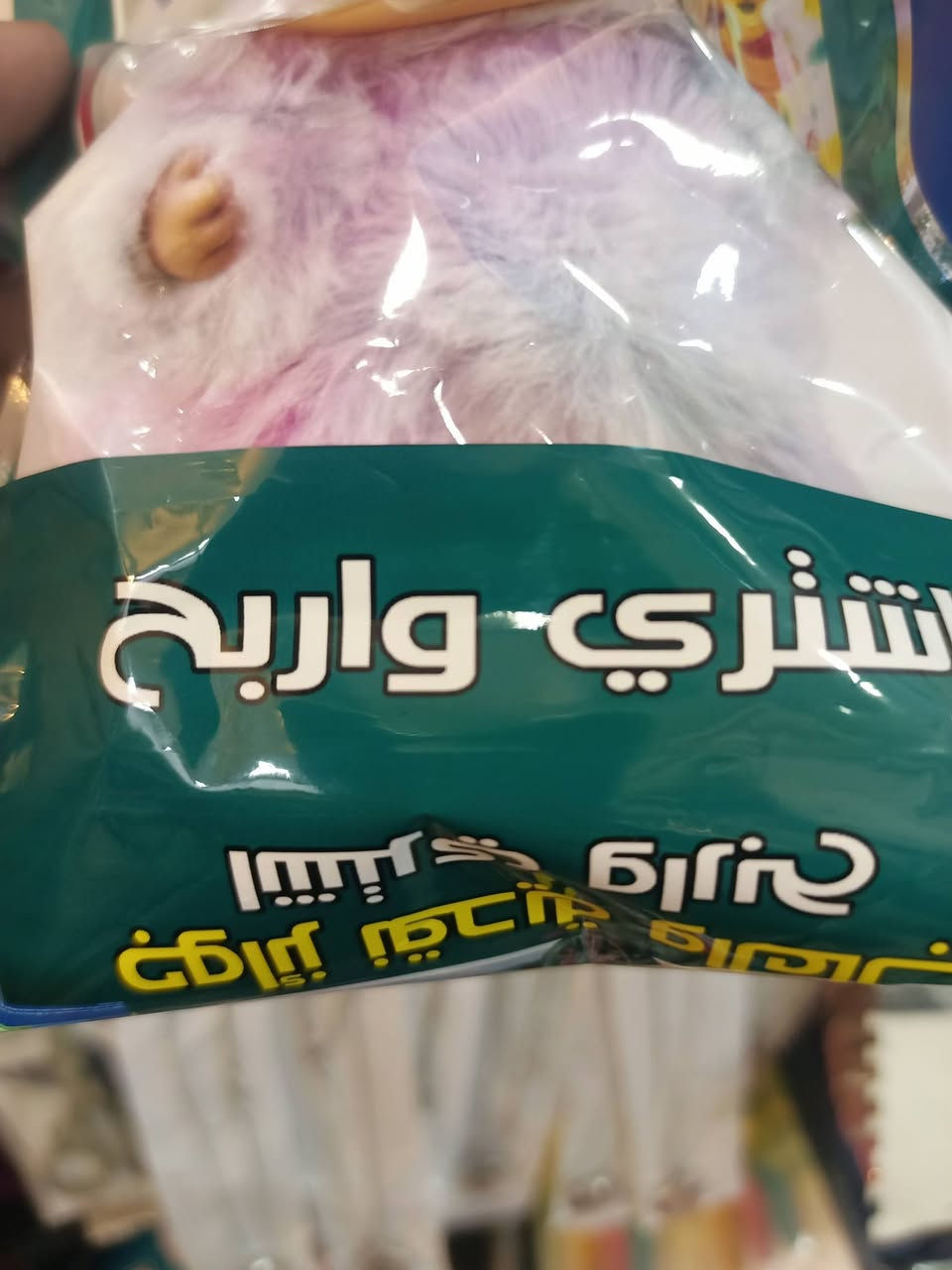 عرض خاص.  لهدايا لابوبو.  تجيكم علاكه بيها 30 هديه وتجيكم هديه مجانيه ريشه تنضيف الحجم الكبير ويجيكم ضرف بي مبلغ مالي للامانه كل الضروف بيها فلوس 🤑        سوق شهداء سيف سعد مقابل ماكولات سيد مقداد ملاحضه اتوفرت خدمه توصيل للحجز واتساب ***********.      السعر 7000 دينار فقط
