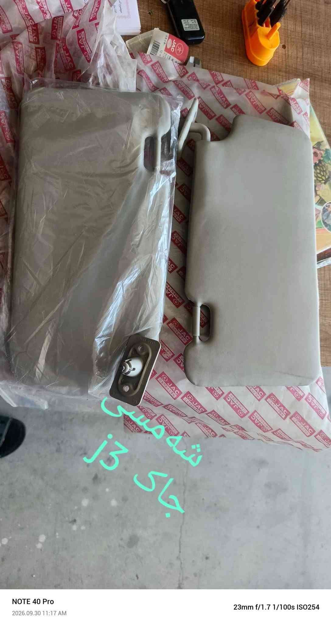 *********** رانية, السليمانية

نص مكتوب في الصور:
- jac j5
- jac j3
- مجموعه سوکان جاک j3 NOTE 40 Pro 2026.09.30 11:05 AM 23mm f/1.7 1/33s ISO2714
- ماتوری فلچەی جاک j3
- براکیت سپر جلو دعامی جک j3
- قۆڵی فلچەی جاک j3
- شمسية جاک j3
- به ردی گژوزی جاک j3
- براکت سپر جلو سپر عقب سپر جلو جک j5