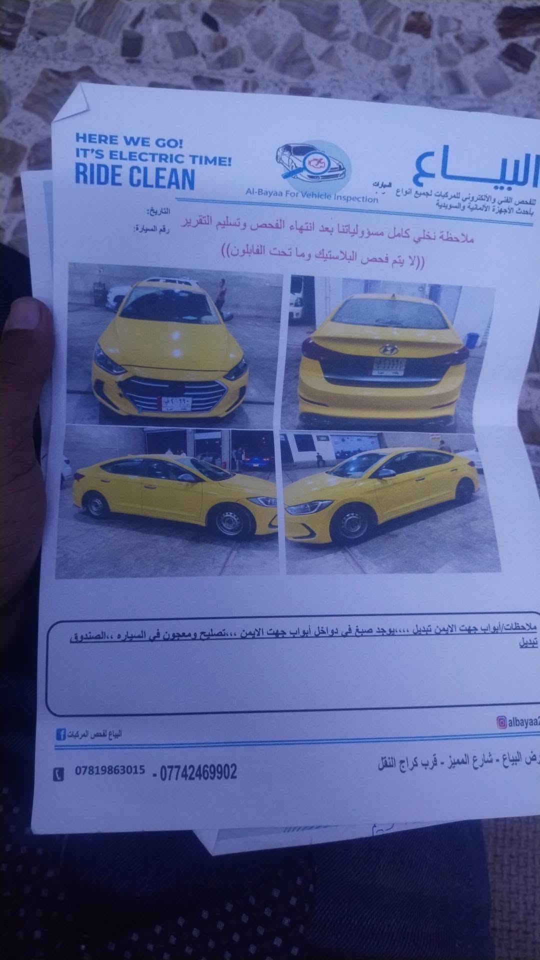 النتر أمريكي 18 حدادية جديد تبريد ثلج تخم اطارات  كير جيد فقط المحرك كايم السيارة باسمي مصفرة العنوان بغداد شهداء السيدية السعر95
***********
