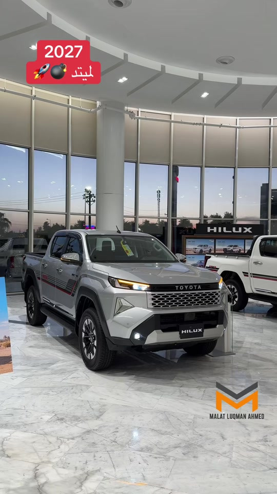 #toyota #hillox #2027 #شاري_ئارامي_بازركاني #شركه_ملت_لقمان_احمد 

نص مكتوب في الصور:
- 2027 🚀💣 ليمتد