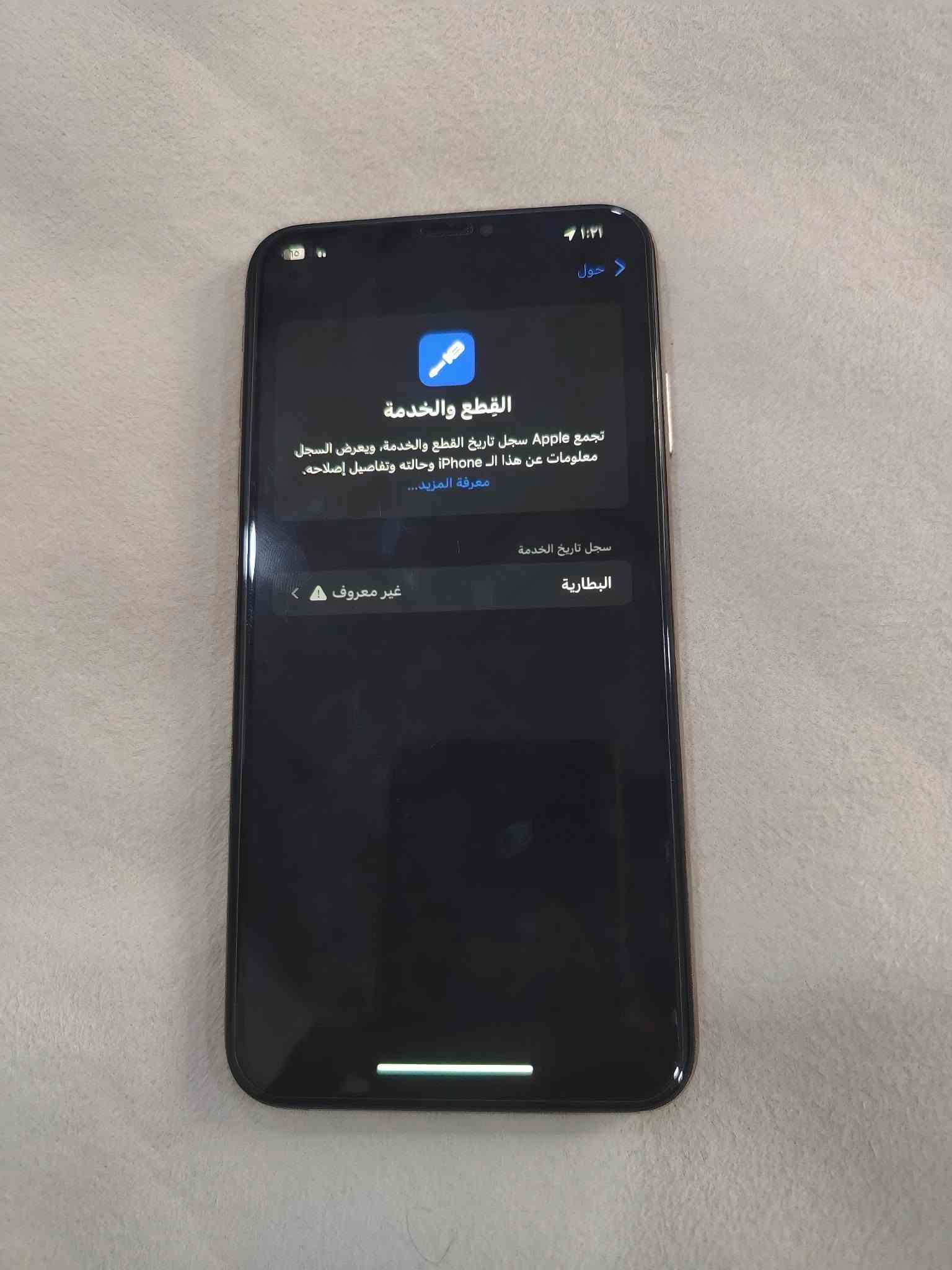 بيع سريع
64

شغال طبيعي✅

تك سيم

مبدل بطارية فقط🔋
وقطارة بالشحن 

فول نظافة ✅  

كامرة دمعة  📷

شراي خاص ويرهم مراوس وي الجهاز المرتب

واتساب ***********
