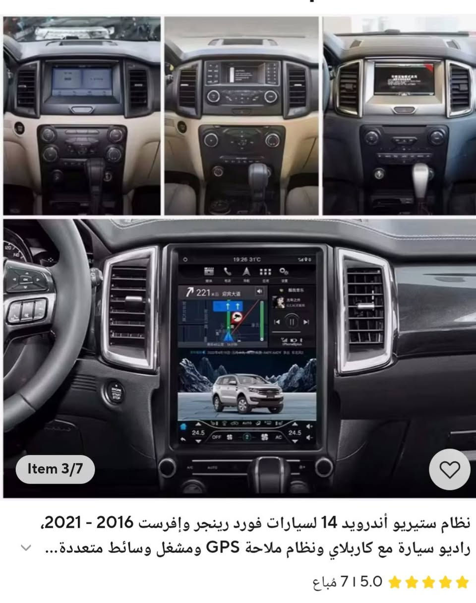 شاشه فورد رنجر وافرست فول مواصفات ذاكره 128رام 8معالج 8 تدعم كامرات محيطيه وسيم كارت تبريد لمس  كاربلي اندرويد اوتو انعكاس شاشه ستلايت برنامج نقل خرائط ويز  نظام صوت راقي  دقه شاشه 4k شبكه 4g كافه ملحقاته الاصليه كامله السعر خاص رجاءا توصيل متوفر ***********
***********

نص مكتوب في الصور:
- For Ford Ranger/Raptor/Everest 2016-2021 Item 3/7 لون | راديو سيارة أندرويد 12.1 بوصة لفورد إيفرست رينجر رابتور 2015-2022، مشغل وسائط متعددة للسيارة بشاشة عمودية، يدعم كاربلاي... عن طريق HengShengNavi Store ( 232 | 4.3 مباعدة )
- Item 3/7
- نظام ستيريو أندرويد 14 لسيارات فورد رينجر وإفرست 2016 - 2021، راديو سيارة مع كاربلاي ونظام ملاحة GPS ومشغل وسائط متعددة...
- 715.0 مباع