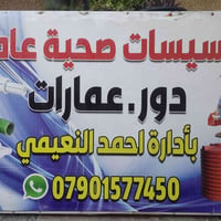 حي الجهاد • صحيات • مجاري
