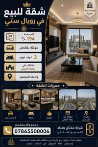 رويال ستي • ١٩٤م • مؤثثة بالكامل