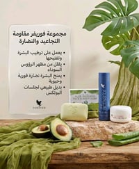كورس تجاعيد ونضارة • صابونة أفوكادو • تونر اكتيفتور