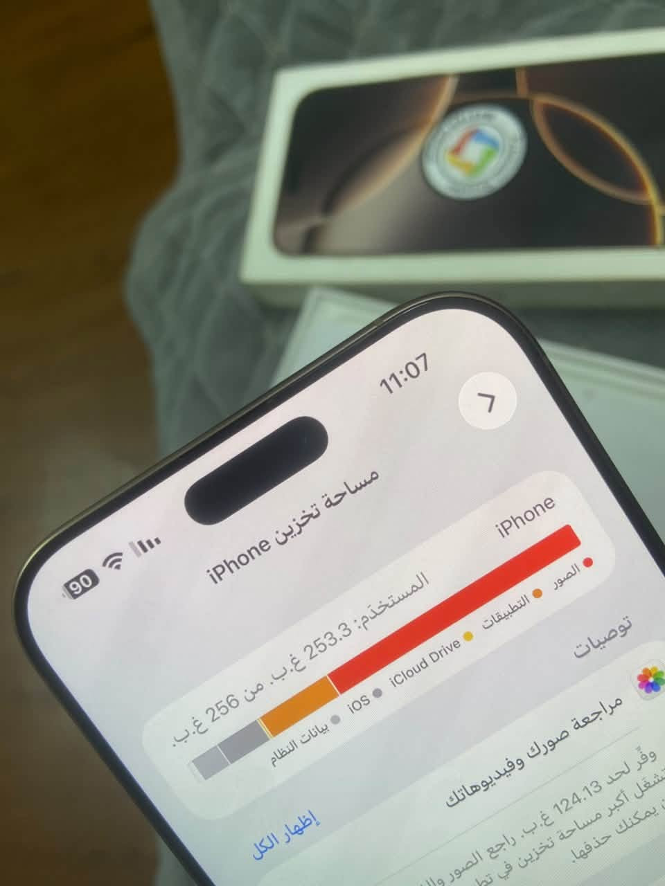 ايفون 16 برو ماكس ذاكره 256 بطاريه 90‎%‎
ممبدل بي شي جديد ونظيف كلشش امانه سبب البيع محتاجه 
سعره مليون و200 بي مجال للشراي

نص مكتوب في الصور:
- 11:07 90 iPhone مساحة تخزين iPhone المستخدم: 253.3 غ.ب. من 256 غ.ب. الصور التطبيقات iCloud Drive iOS بيانات النظام توصيات مراجعة صورك وفيديوهاتك وقر لحد 124.13 غ.ب. راجع الصور وال تشغل أكبر مساحة تخزين في تط يمكنك حذفها. إظهار الكل
- 11:07 90% البطارية آخر شحنة إلى 92%: منذ ساعة إضاءة عالية تستهلك الإضاءة العالية لشاشة العرض قدرًا كبيرًا من الطاقة. جرب تقليل الإضاءة لتحسين عمر البطارية. القفل التلقائي "القفل التلقائي" متوقف حاليًا. يمكنك توفير طاقة البطارية بتشغيل هذه الميزة. الاستخدام اليومي أنت تستهلك كمية أقل من طاقة البطارية اليوم مما يحدث عادة حتى 11:07 م. 114% اليوم 80% متوسط طوال اليوم يوميًا في 11:07 م نشاط التطبيقات والنظام