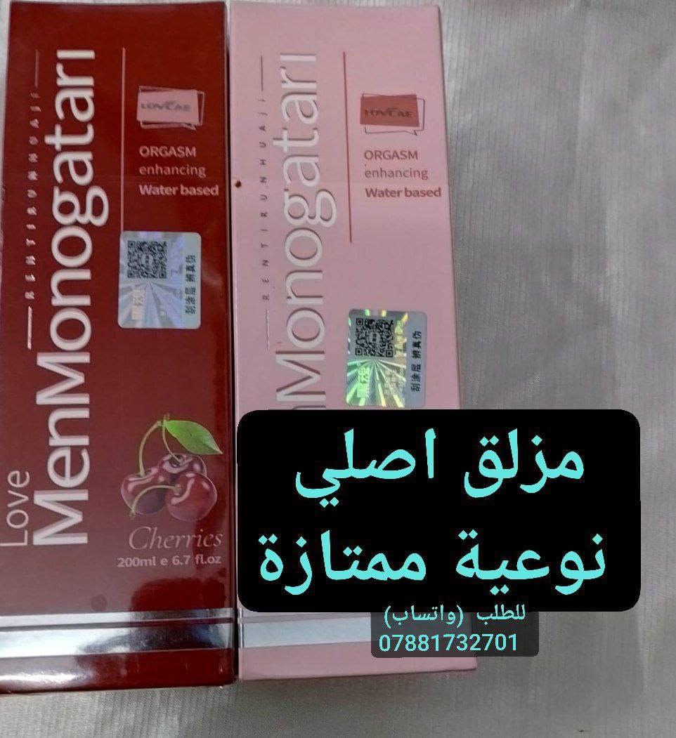 مزلق شرجي • مخدر • انايس