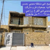 حجي حسن الثانيه • ٢٠٠م • طابقين