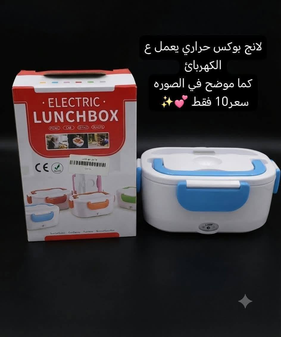 محطة إفطار 3في1 • لانج بوكس حراري • صاعقة حشرات