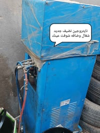 نايتروجين • خلعه جديدة • نضيف