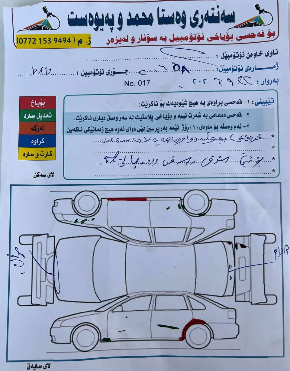 بيوايدي F3موديل 2015 رةقةم سليماني سةنةوي ساليكة بةسةر چووة گير و مةكينةي بيلاد گير عادي گير مةكينة تةبريد سارد و گةرم تةقةو رةقة كارةباي هةمووي بةشةرت رةسمي سونةرةكةيم داناوة زور جوان و پاكة  تةحويل خةرامة براوة بةشةرت نرخ 52 گةلا و مةعامةلة شوين چةمچةمال 
***********
*********** شمشمل, السليمانية
