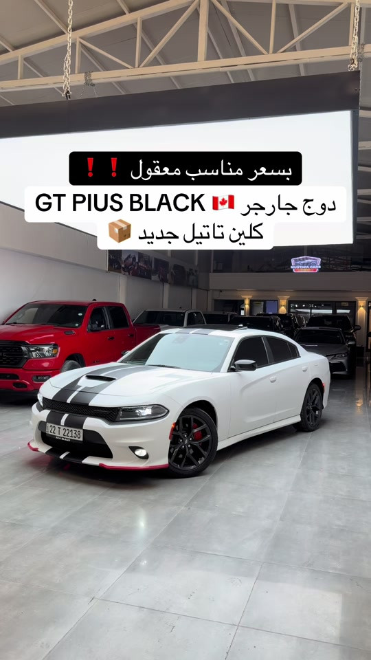 #دوج_جارجر 2023  آخر إصدار لاست كولد  اتصل *********** اتصل *********** #جارجرات_العراق #جارجرات_العراق_الفخامه_المتعه #جارجرات #مصطفي_كارس 
