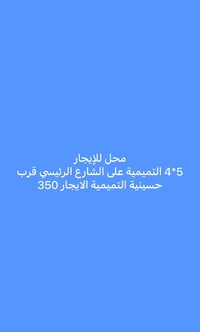 التميمية • شارع رئيسي • ٢٠م