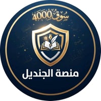 لأننا ندرك أن القراءة والكتابة هي مفتاح العلم، أطلقنا دورتنا التأسيسية...