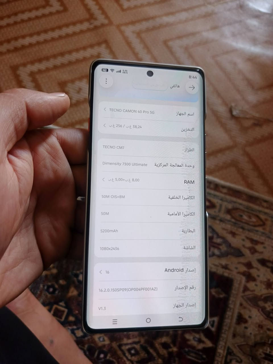 سلام عليكم
تلفون تكنو أخذته قبل 5 أيام اشتريته ب٣٨٥ ألف 
كل شيء كامل بيه مشحون مرتين 
قفل ٣٨٠ ألف أريد ابيعة حتى اشتري بمكانه بلاي ستيشن
رقمي للتواصل ***********
