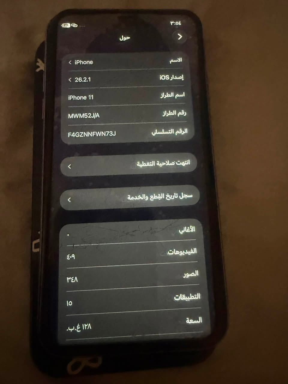 سلام عليكم ايفون 11عادي جهاز ما مفتوح ولا مبدل شي بي وتر بروف كله شغال بصمه شغاله جهاز بس ضهر مكسور ذاكره128 بطاريه75جهاز كله بلادي سعر 250وبي مجال قليل مكاني بغداد شهداء العبيدي وهاذ رقمي ***********
