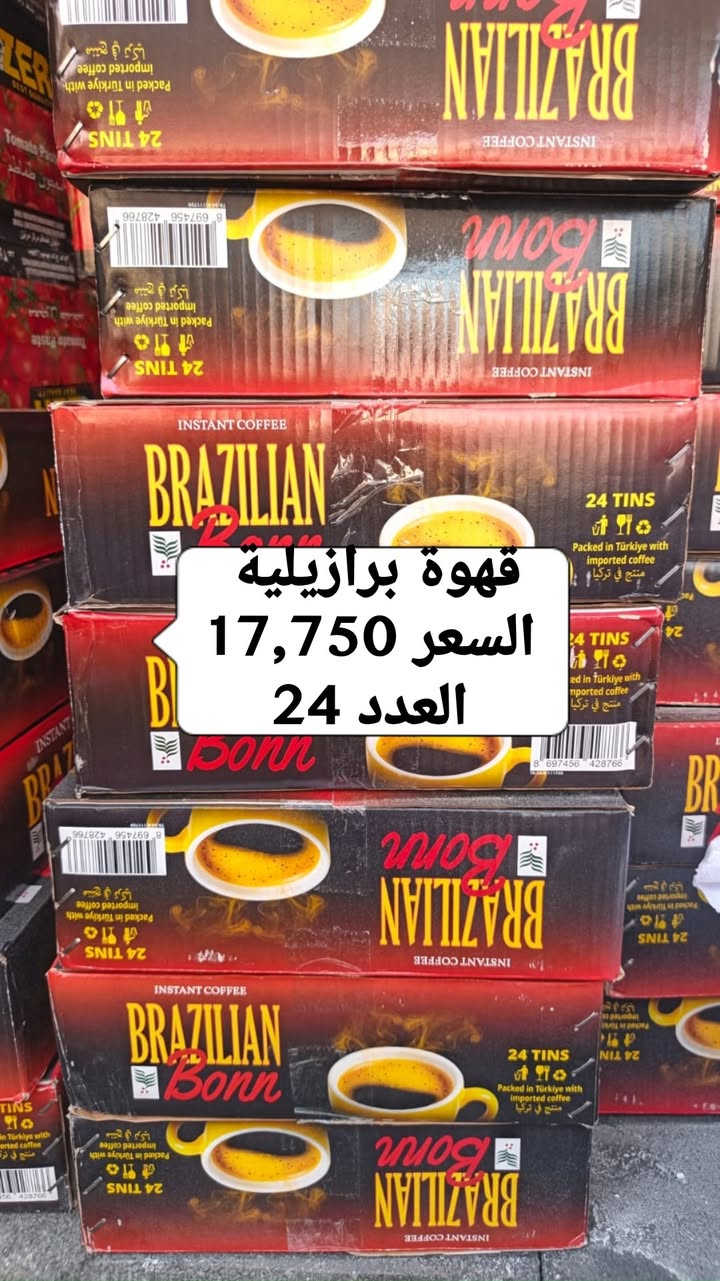 المواد التي توفرت اليوم 9/9
موقعنا 📍بغداد الدورة شارع المعلمين 
التوصيل مجاني داخل بغداد فقط للاستفسار اتصل او راسل هذا الرقم ***********
