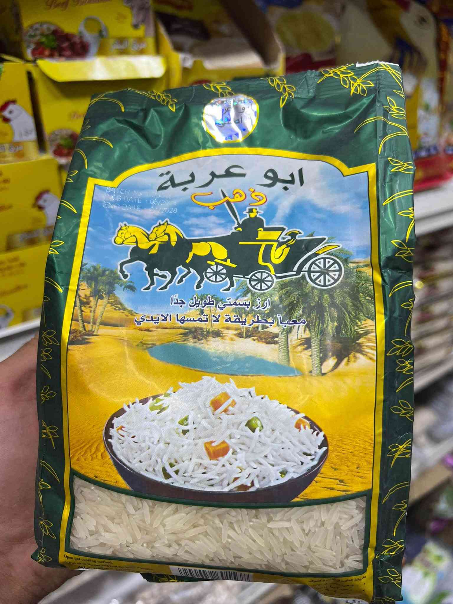 بسمتي • ٩ كيلو • ماركت نادر
