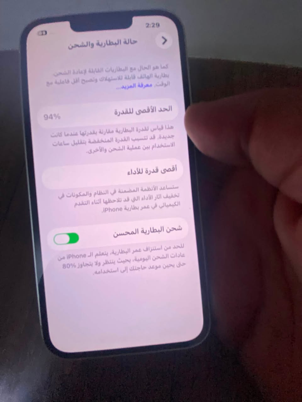 مرحبا 13 عادي بطاريه 94 ممفتوحً مكفول ذاكره256 ابيضّ دبل سيمكارت قطعه نادره دبل و256 صعبه تحصل هيج قطعه جهاز مكفول من الشخط مكاني كراده خارج. بغداد خاص مفتوح وهاذا رقمي واتس ورصيد ***********
