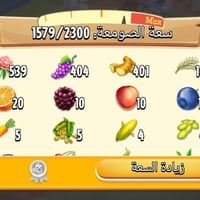 مزرعة • لفل ٨٤ • صومعة ٢٣٠٠