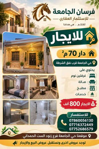 حي الجامعة • ٧٠م • غرفتين