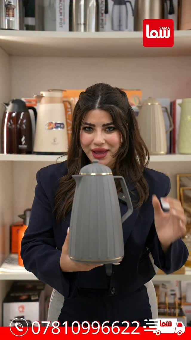 ترامس شاي • سما مول • كرادة خارج