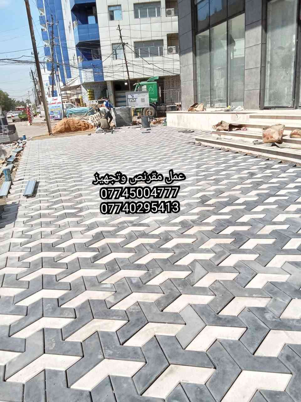 السلام عليكم👋🛣️ جميع انواع المقرنص🔲🔷🔴خلفات مقرنص🛠️
عمل ساقيه➕عمل رصيف➕عمل كابات➕عمل كاشي➕عمل كرانيت🔸
نشتغل بدقه↙️عاليه↘️⚒️🛠️
عمل درجه اوله🥇🔝الثقه في عملنه🔘🔹▪️👍 
الرقم: *********** 📲الرقم:***********📱

نص مكتوب في الصور:
- عمل مقرنص وتجهيز
- ***********
- ***********