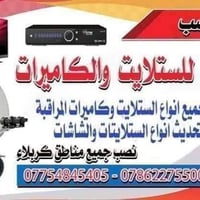 ستلايت • كاميرات • كربلاء المقدسة