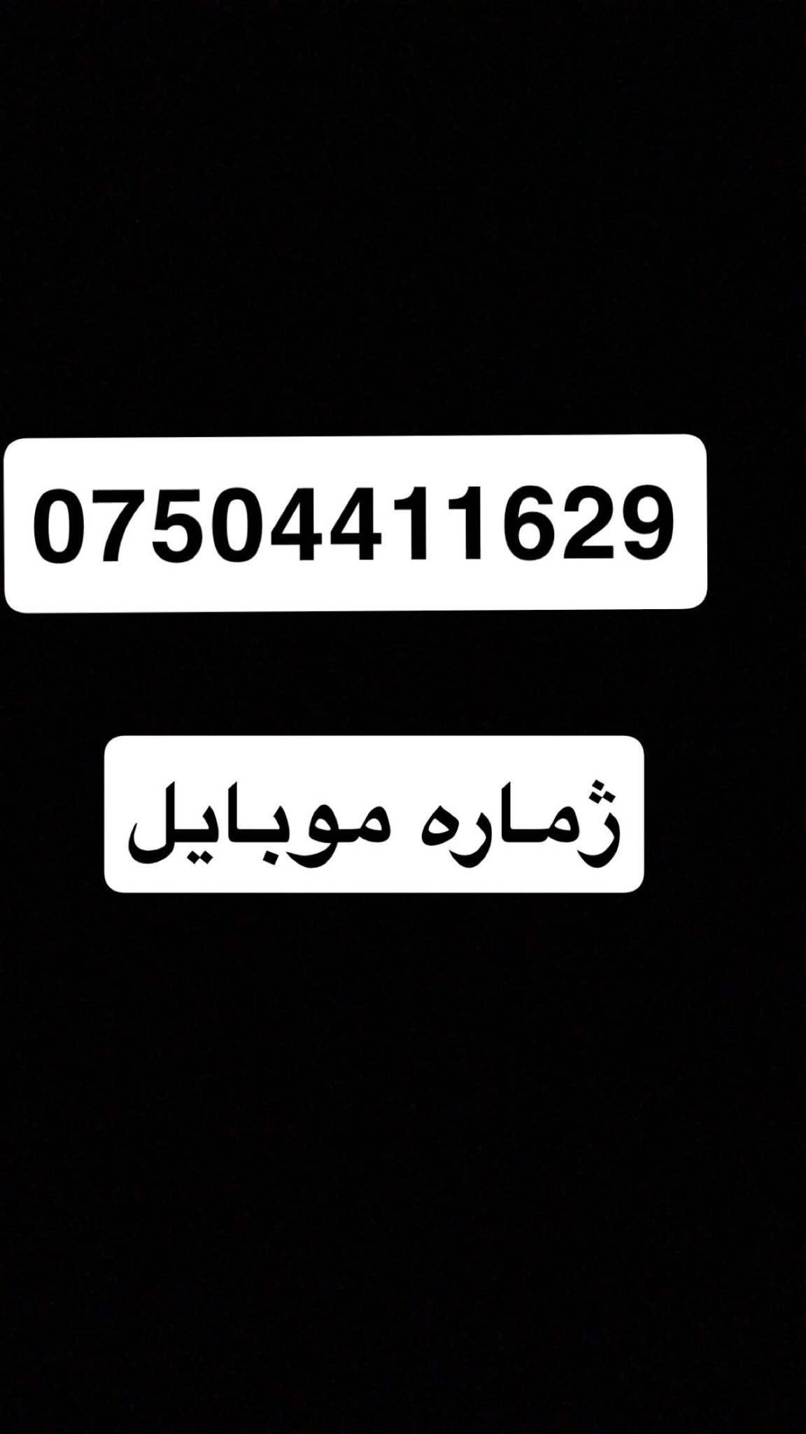 هؤندا ڤؤليسته ر 2017 ئه مه ريكي ،گيرومه كينه ي
به شه رته  ،ته نها يه ك پا ر چه ي هه يه
بؤ زانياري زياتر په يوه ندي بكه ن به و ژماره موبايل 
*********** أربيل, العراق

نص مكتوب في الصور:
- *********** ژماره موبایل