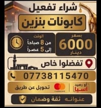 تفعيل كابونات • ماستركارد • رصيد آسيا