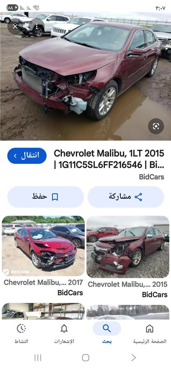 🔱 شيفروليت ماليبو 2015
🔘 رقم نجف تحويل مباشر

💢 حادثها دعامية، وبالعراق صار صبغ بيها جاملغ وشوية بالباب

🟠 الملاحظات
• سيارة حلوة ومرتبة
• المحرك والكير والحدادية والتبريد بحالة جيدة
• تخم تاير
• جاهزة من كل النواحي
• سيارة كارتون للشراي فقط

📍 مكان السيارة: الناصرية / المركز

☎️ رقم صاحب السيارة:
***********

‏السعر 85
