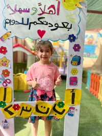 عودة المدارس • تعليم أطفال • أنشطة مرحة