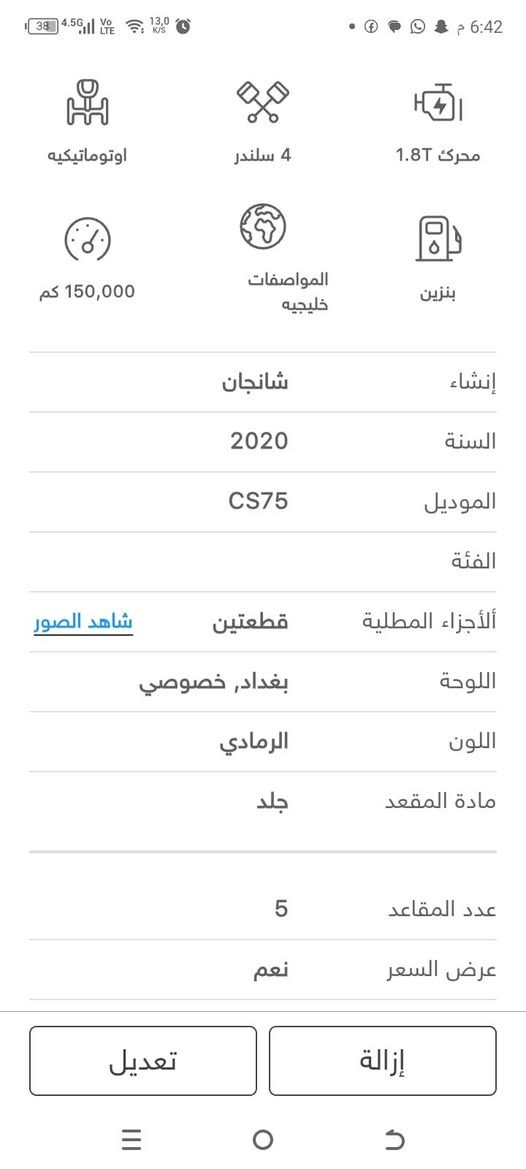 سي اس ٧٥ • ٢٠٢٠ • خلل بالكير