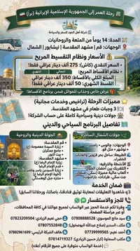 ايران بري • ١٤ يوم • جولات دينية وسياحية