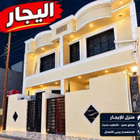 منزل للإيجار • ١٠٠م • طابقين