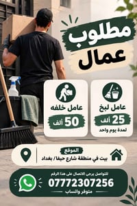 عامل خلفه • عامل لبخ • شارع حيفا