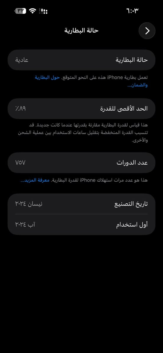 سلام عليكم ايفون 15 برو ماكس
ذاكره ٢٥٦
بطاريه ٨٩
لون اسود 
الجهاز كله بلاد مع كارتونه الاصلي 
لا داخل تصليح ولا اي شي مكفول من كلشي تجي تاخذه تفحص وين ما تريد وكدامك اخلي بلماي  
سعر الجهاز ١١٥٠ بي مجال للشراي 
مكاني بصرة شط العرب
***********
