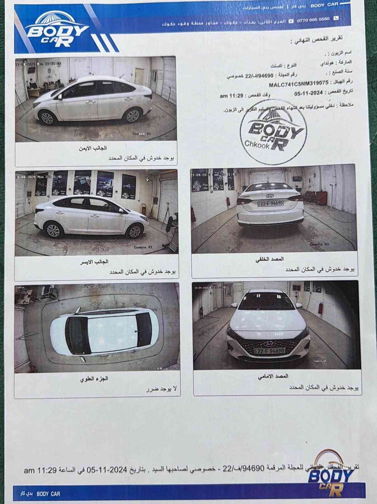 اكسنت SE • ٢٠٢٢ • وارد خليجي