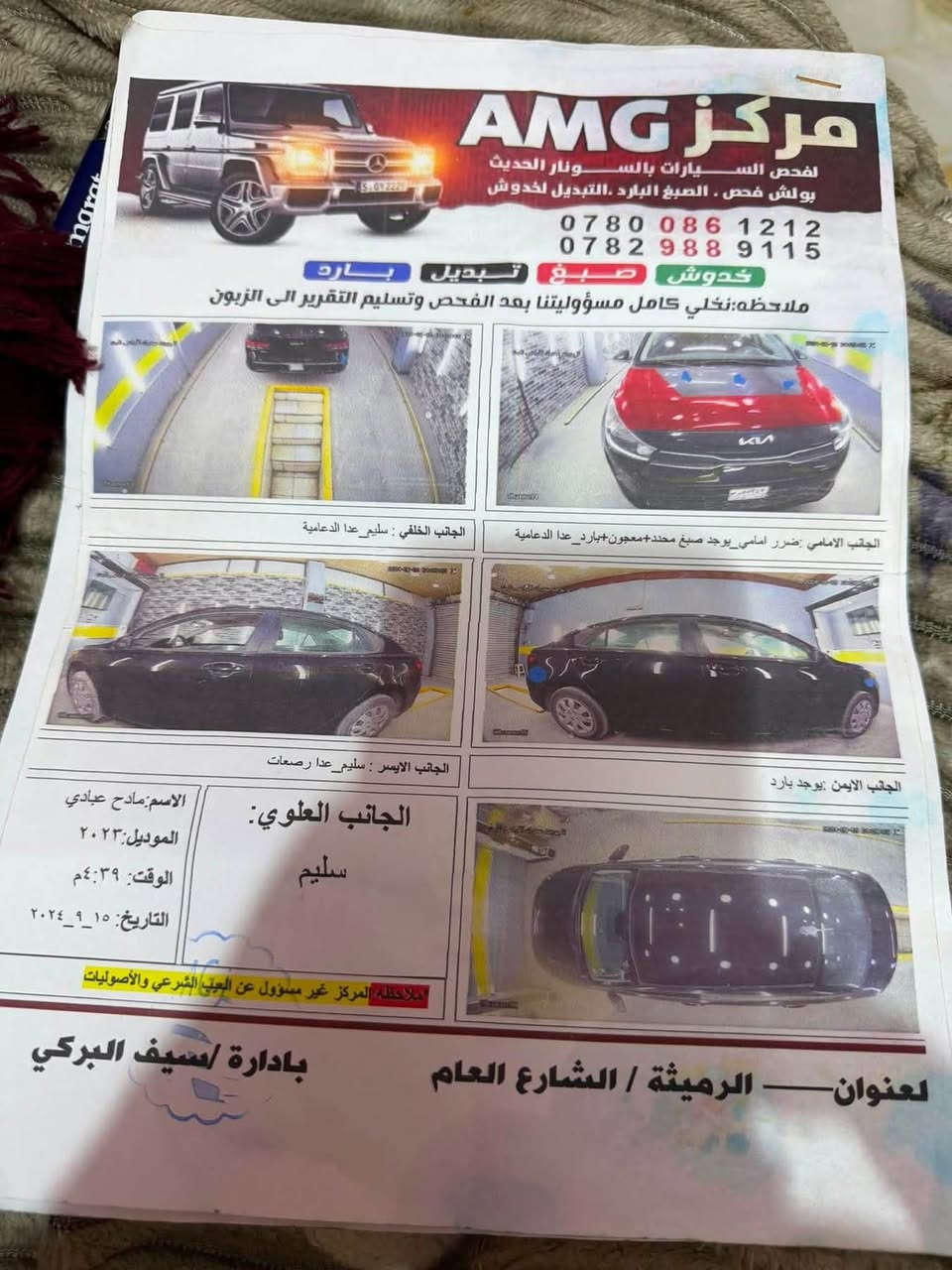 السلام عليكم
ريو موديل 23 
ماشيه 40 ألف 
محرك 1600 دبل نوزل
شاشه كبيره
تحكم ستيرن جهتين
حادثه فقط بنيد ونفسه راجع مامبدل اي قطعه .ليبل واحد 
مكان ناصريه 
سعرها 105 وبيها مجال 
للاستفسار.*********** وتساب ناصرية, ذي قار
