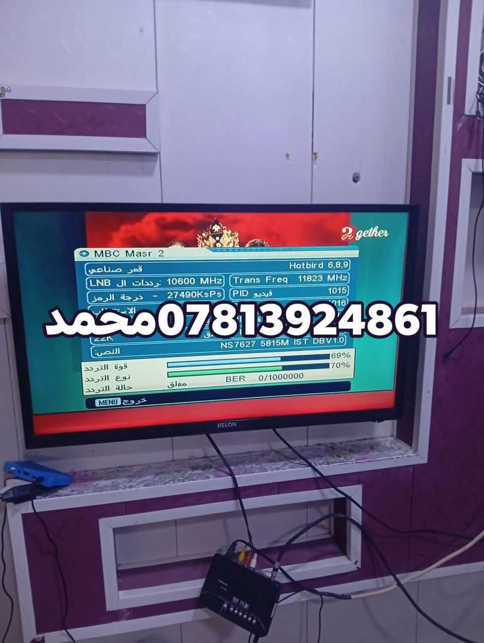 اللهم صلي علئ محمد وال محمد 12/8/2026
تم تنصيب قمر نيلسات مع استقبال كامل للقنوات والترددات باشاره ممتازه
#السماوه_حي_موسى _الكاظم
للاستفسار لغرض تنصيب الستلايت سيد محمد
***********
