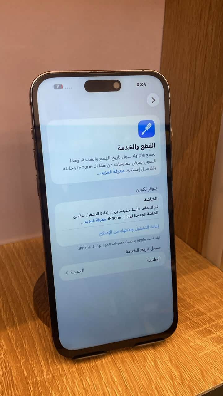 ايفون 14 برو ماكس • ٢٥٦ • ظهر مكسور