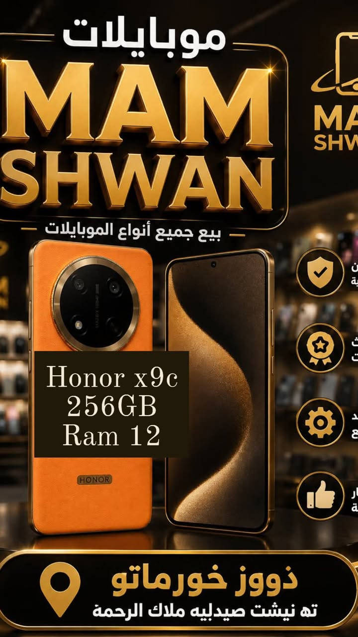 سلام عليكم
وصول وجبة موبايلات مستعملات نظافة 100% بسعر جملة في محل مام شوان.
معلومات موبايل مكتوب علي صورة . 

📢📢📢 وايضا في محل مام شوان موجود موبايل جديد و مستعمل و موجود جميع سيم كارتات انترنت زين و اسيا موجود تصليح شاشات موبايل و بطارية ب سعر جوة سوك

📍عنوان محل طوز جمهورية حسن قوان بصف عيادة ملاك رحمة اسم محل Mam Shwan 

رقم / ***********
واتس اب/***********
