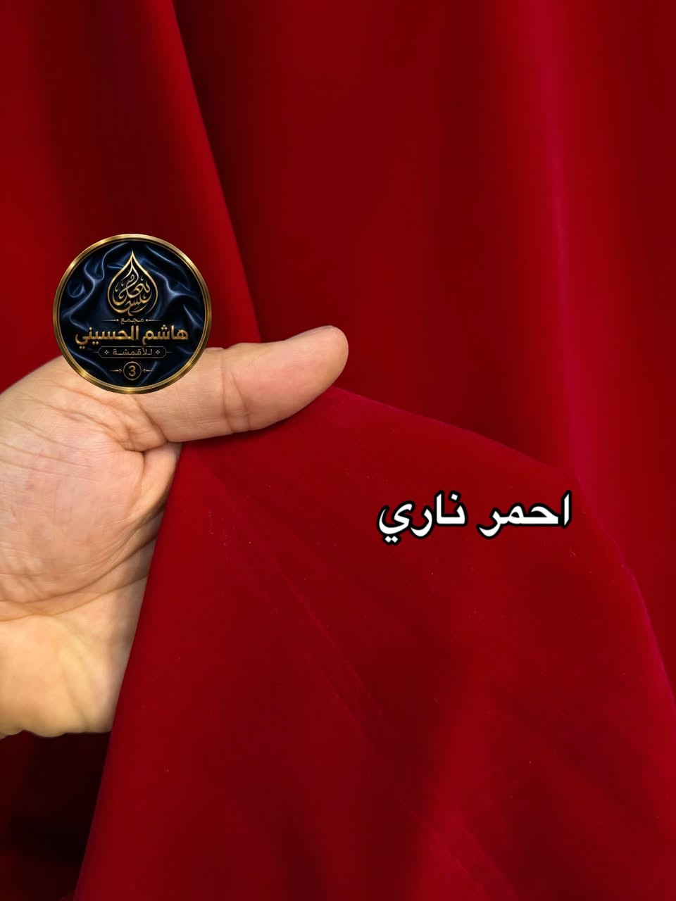 مخمل قديفة • ناشفة • مناسب للفساتين